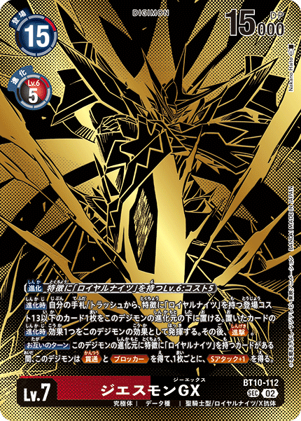 Digimon Card Game: PB-21 TAMER'S EVOLUTION BOX -RISE OF