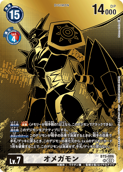 Digimon Card Game: PB-21 TAMER'S EVOLUTION BOX -RISE OF