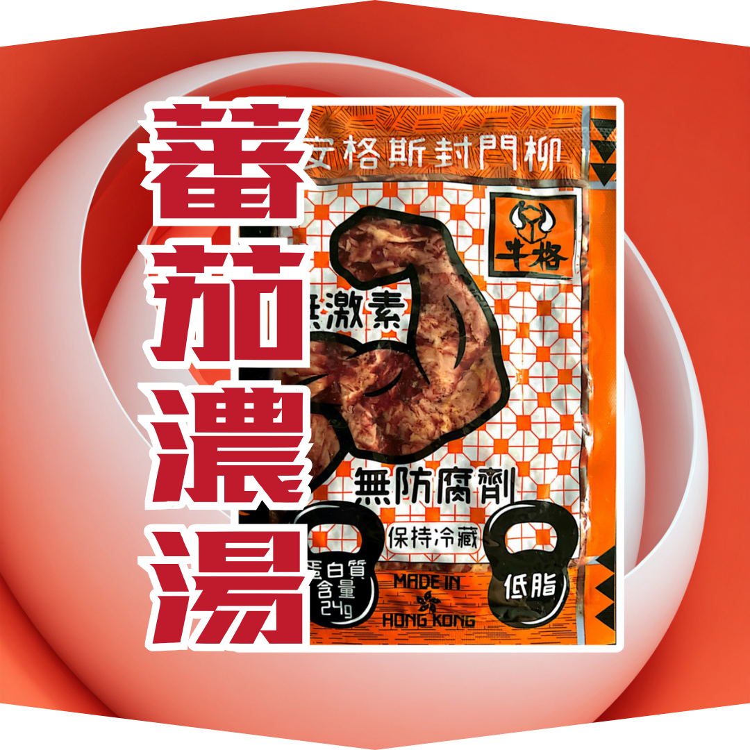 即食封門柳 蕃茄濃湯100gm