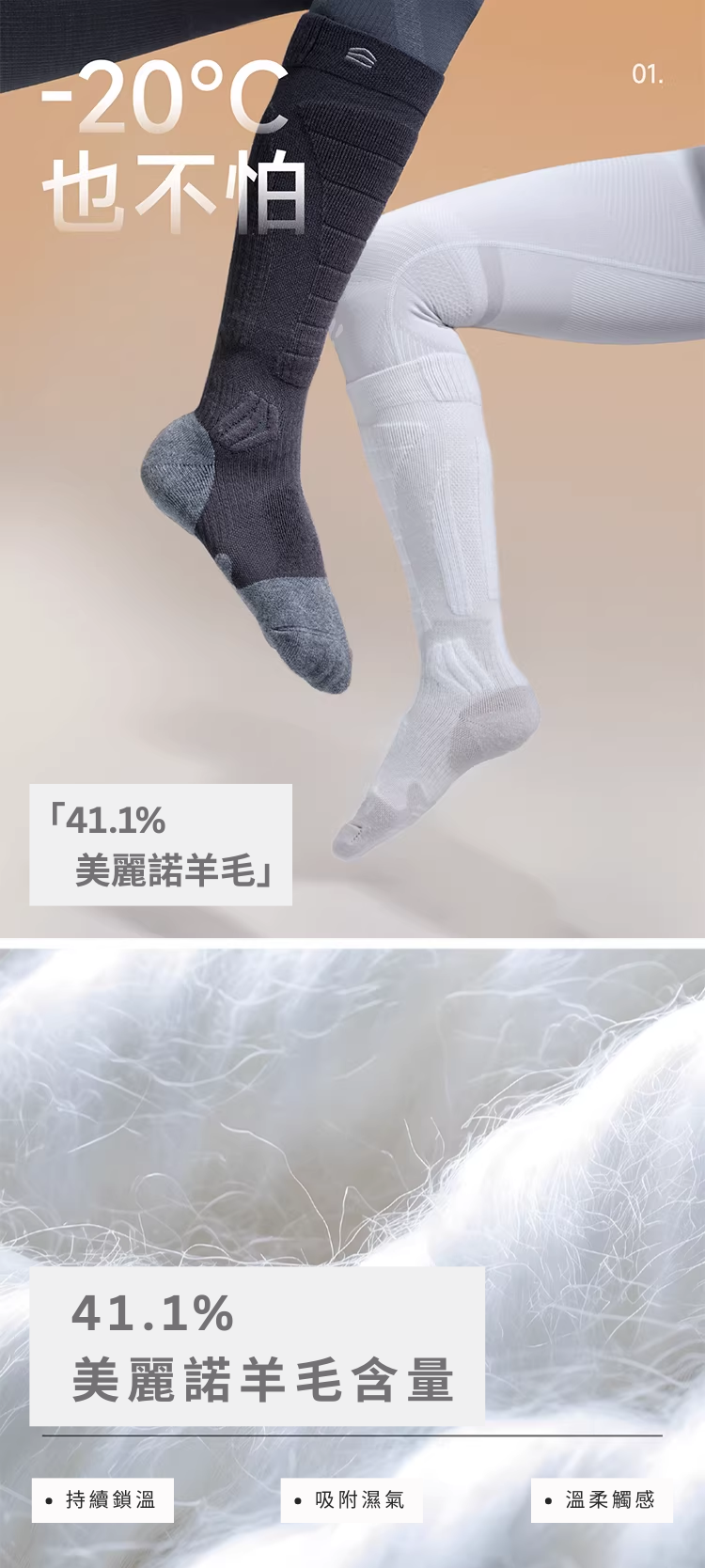 【SHANHIGH】美麗諾羊毛滑雪襪(41.1%)_ MERINO THERMO-REGULATING SKI SOCKS