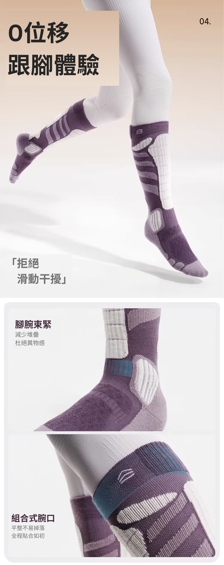 【SHANHIGH】美麗諾羊毛滑雪襪(41.1%)_ MERINO THERMO-REGULATING SKI SOCKS