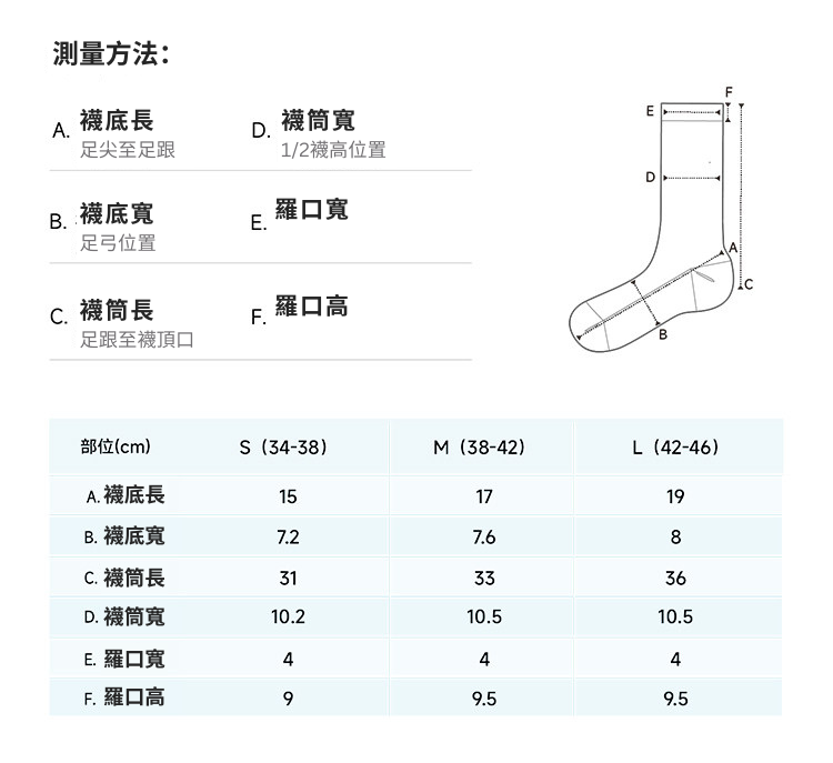 【SHANHIGH】美麗諾羊毛滑雪襪(41.1%)_尺寸參考