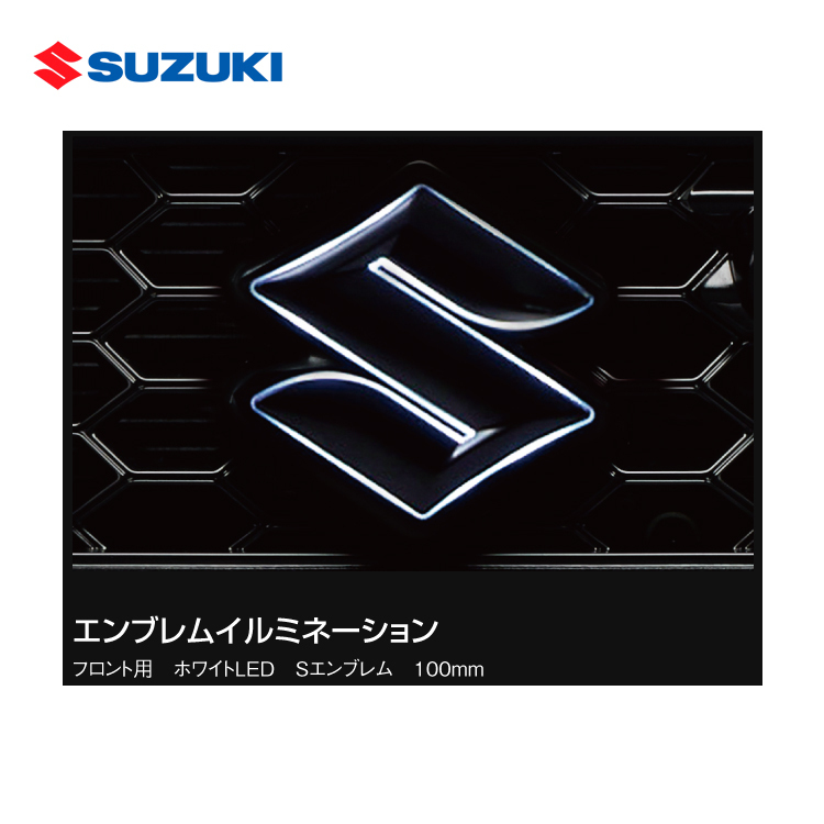 SUZUKI 日本原廠 LED冷光S標誌 SWIFT SPORT ZC33S