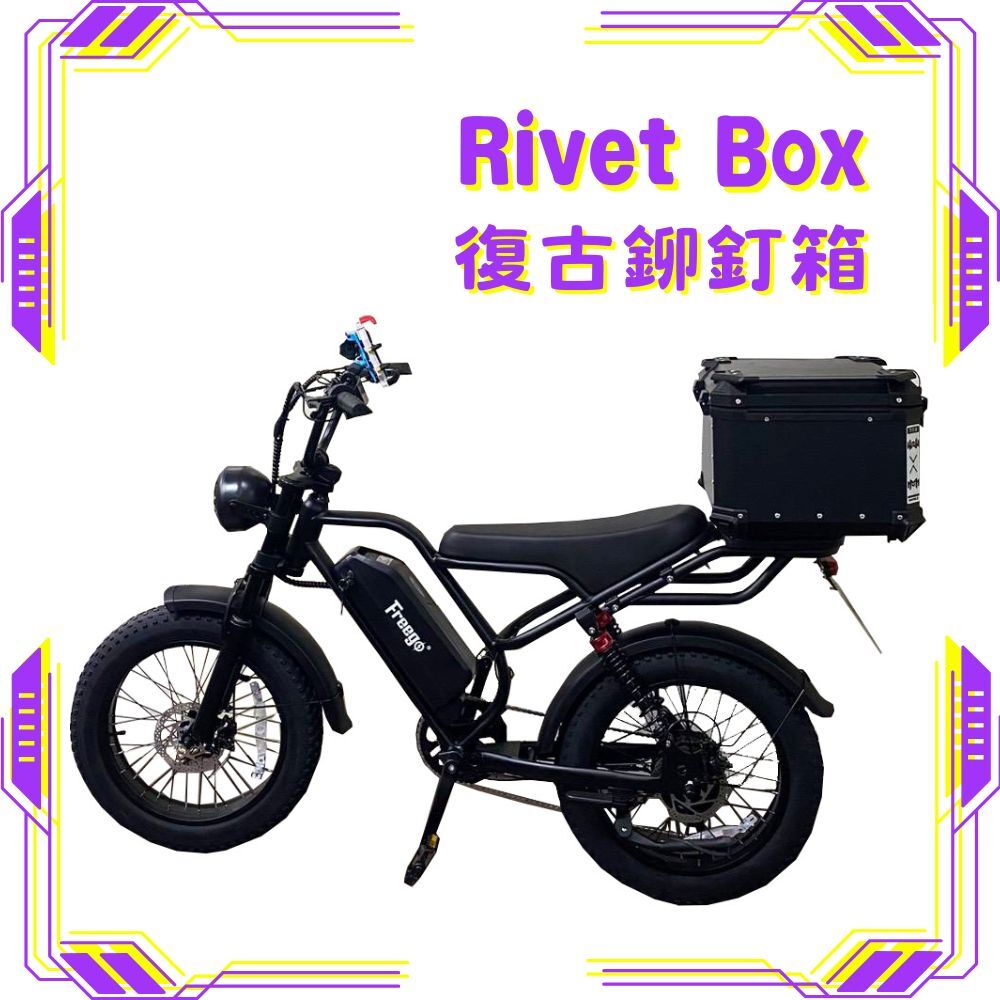 FREEGO FTW-01 電輔車(復古鉚釘箱)