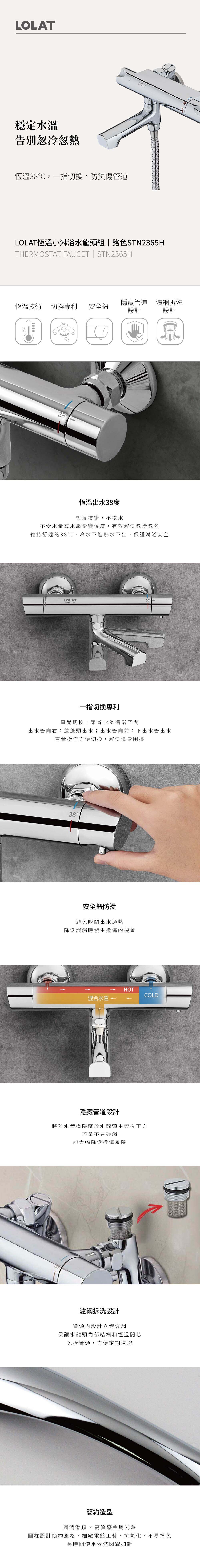 STN2365H產品介紹。