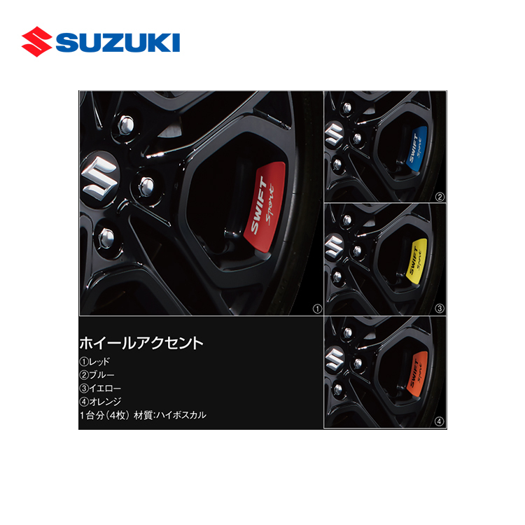 SUZUKI 日本原廠 SWIFT SPORT 鋁圈貼紙