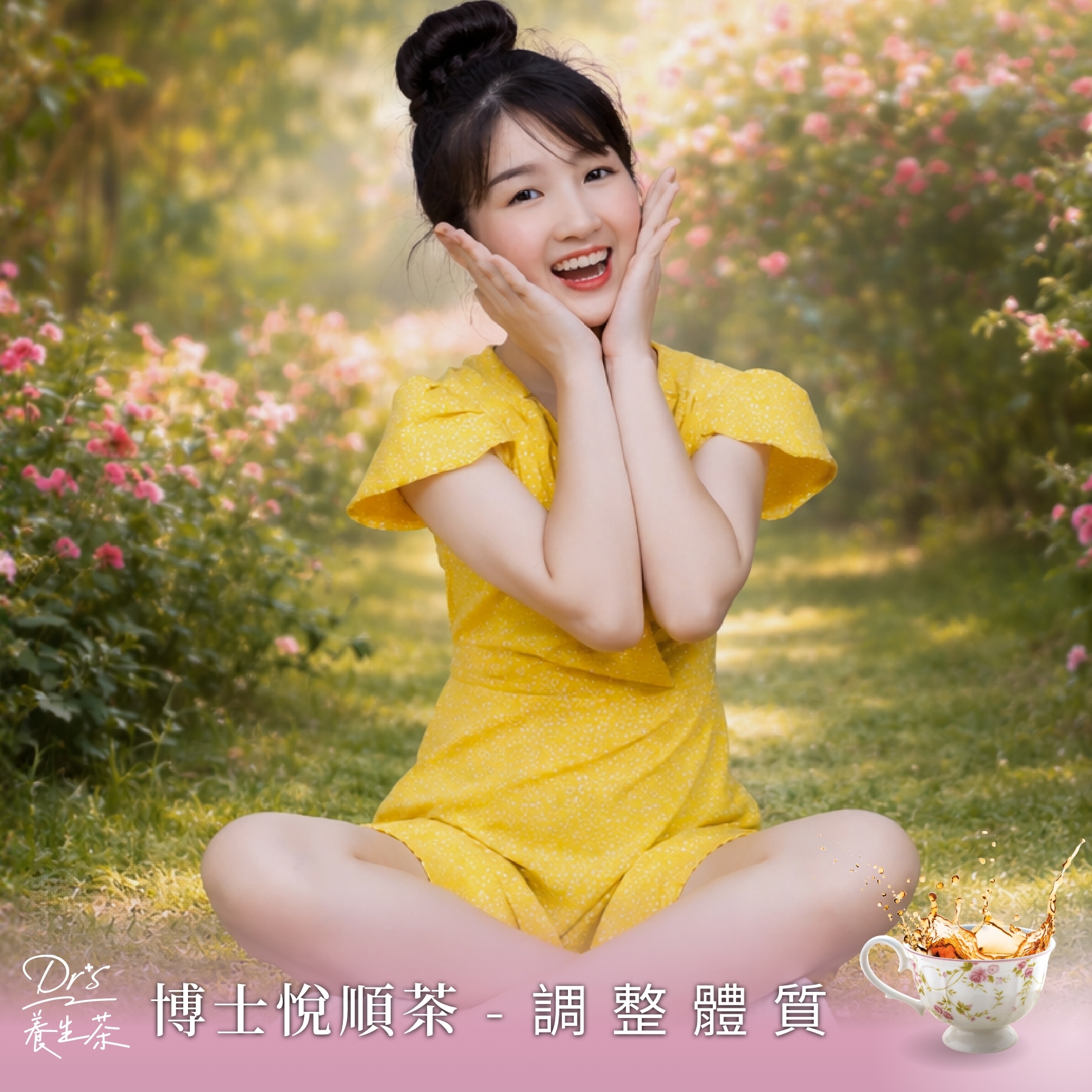 調整體質【博士悅順茶】3gx10入獨立包裝