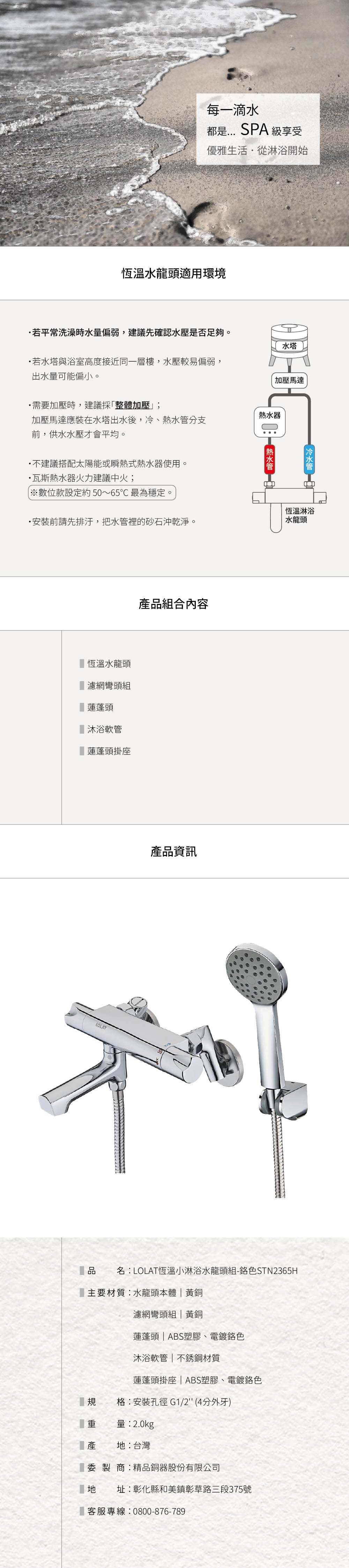 STN2365H產品資訊介紹。