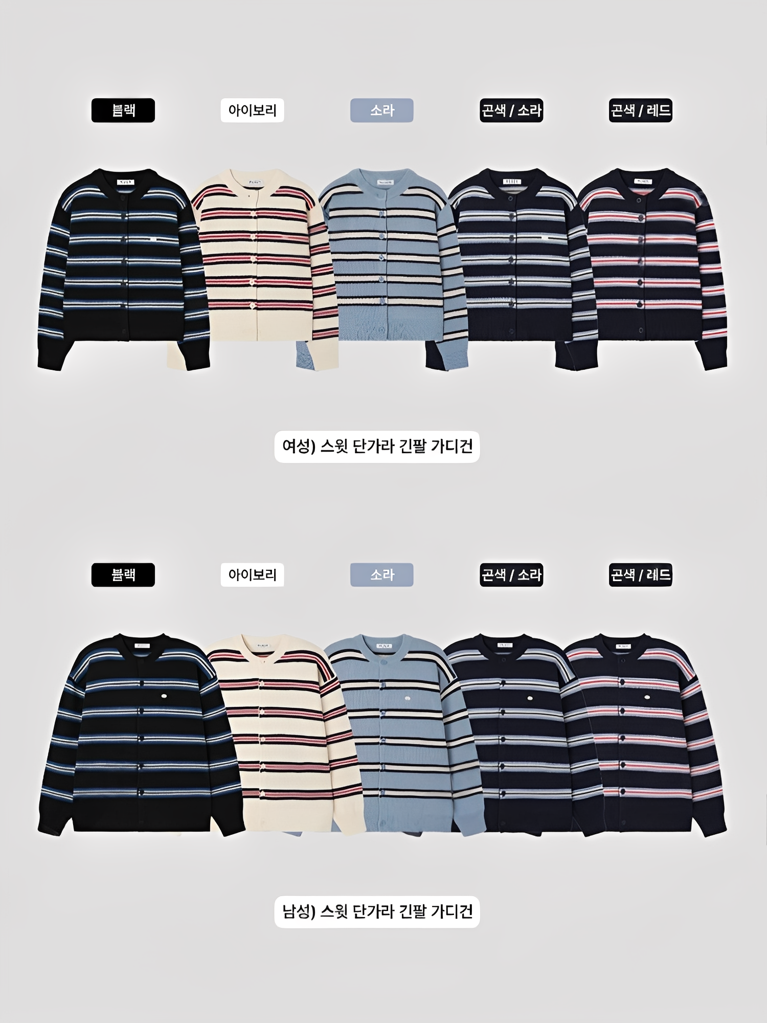 THankus Collection 法式細條紋針織情侶外套 日常休閒約會穿搭風格