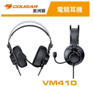 美洲獅 COUGAR VM410 全罩式電競耳機 耳罩式耳麥
