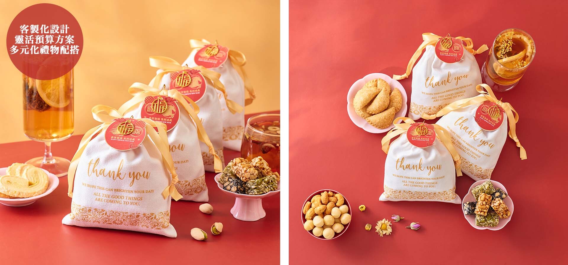 送出一份實用公司新年禮物花茶禮品