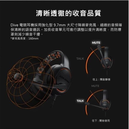 美洲獅 Cougar Dive 電競耳機 可收納麥克風 多平台兼容 輕量化設計 耳麥 耳機麥克風 電競耳機 PC耳機