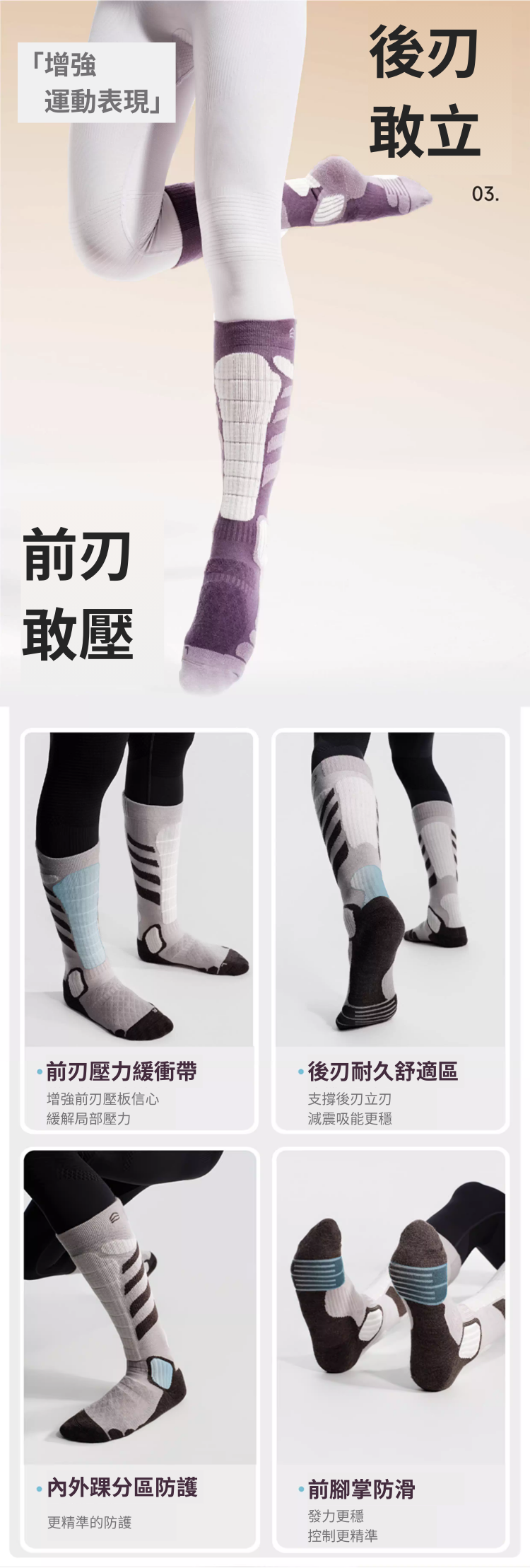 【SHANHIGH】美麗諾羊毛滑雪襪(22.8%)_MERINO THERMO-REGULATING SKI SOCKS - 20