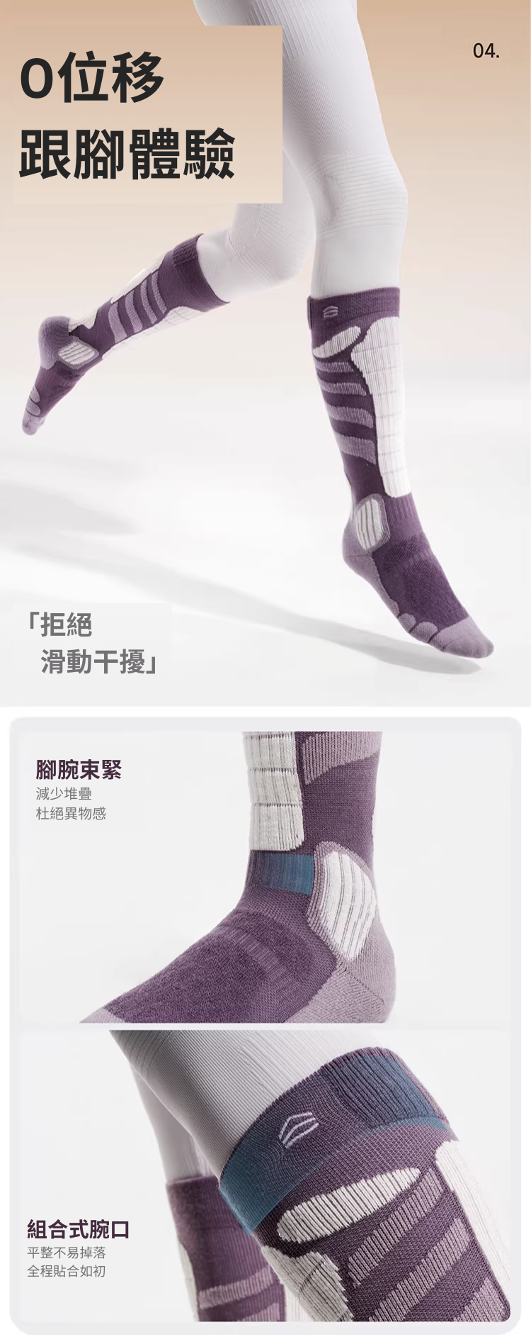 【SHANHIGH】美麗諾羊毛滑雪襪(22.8%)_MERINO THERMO-REGULATING SKI SOCKS - 20