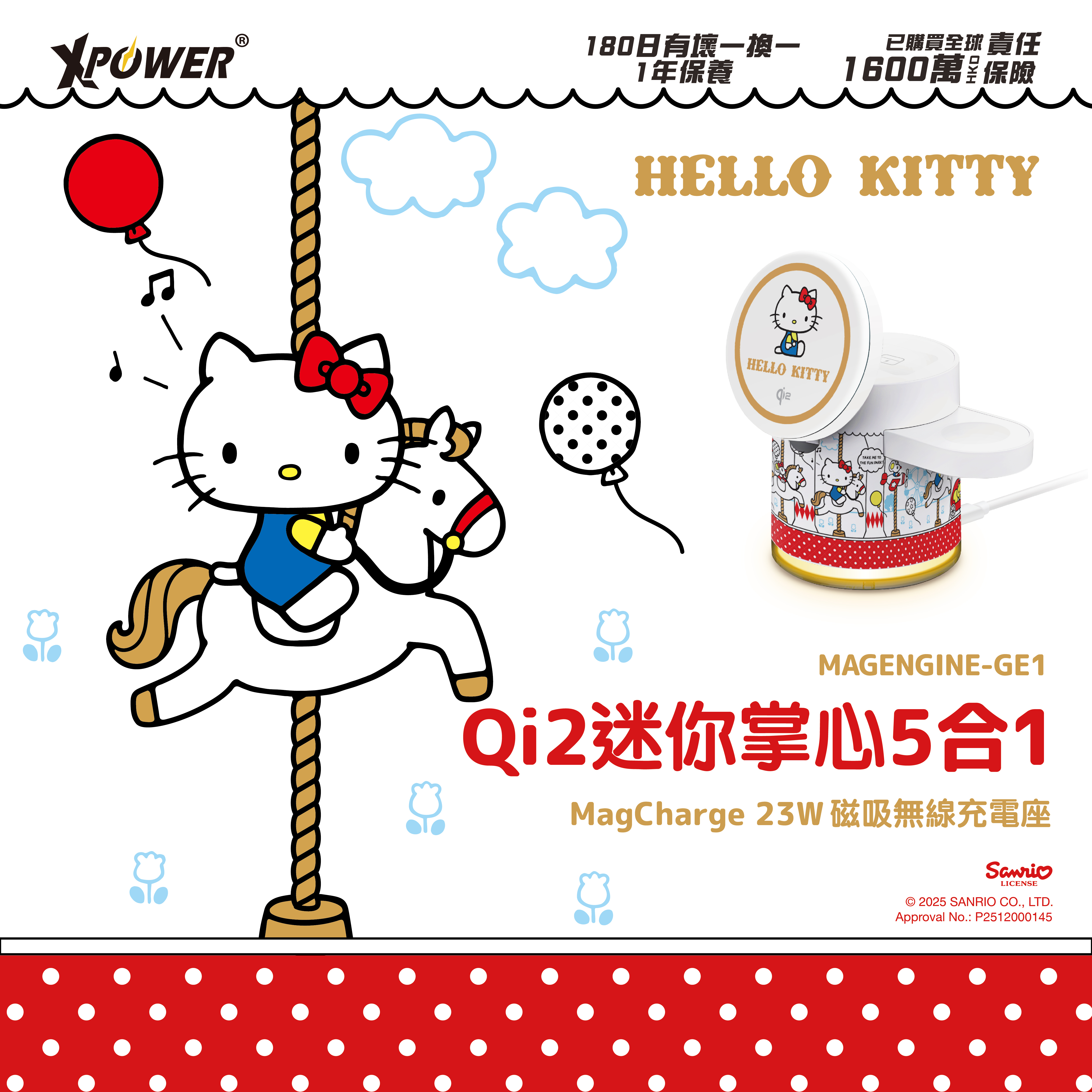 XPower x Sanrio Hello Kitty GE1 Qi2迷你掌心5合1 MagCharge 15W磁吸無線充電座