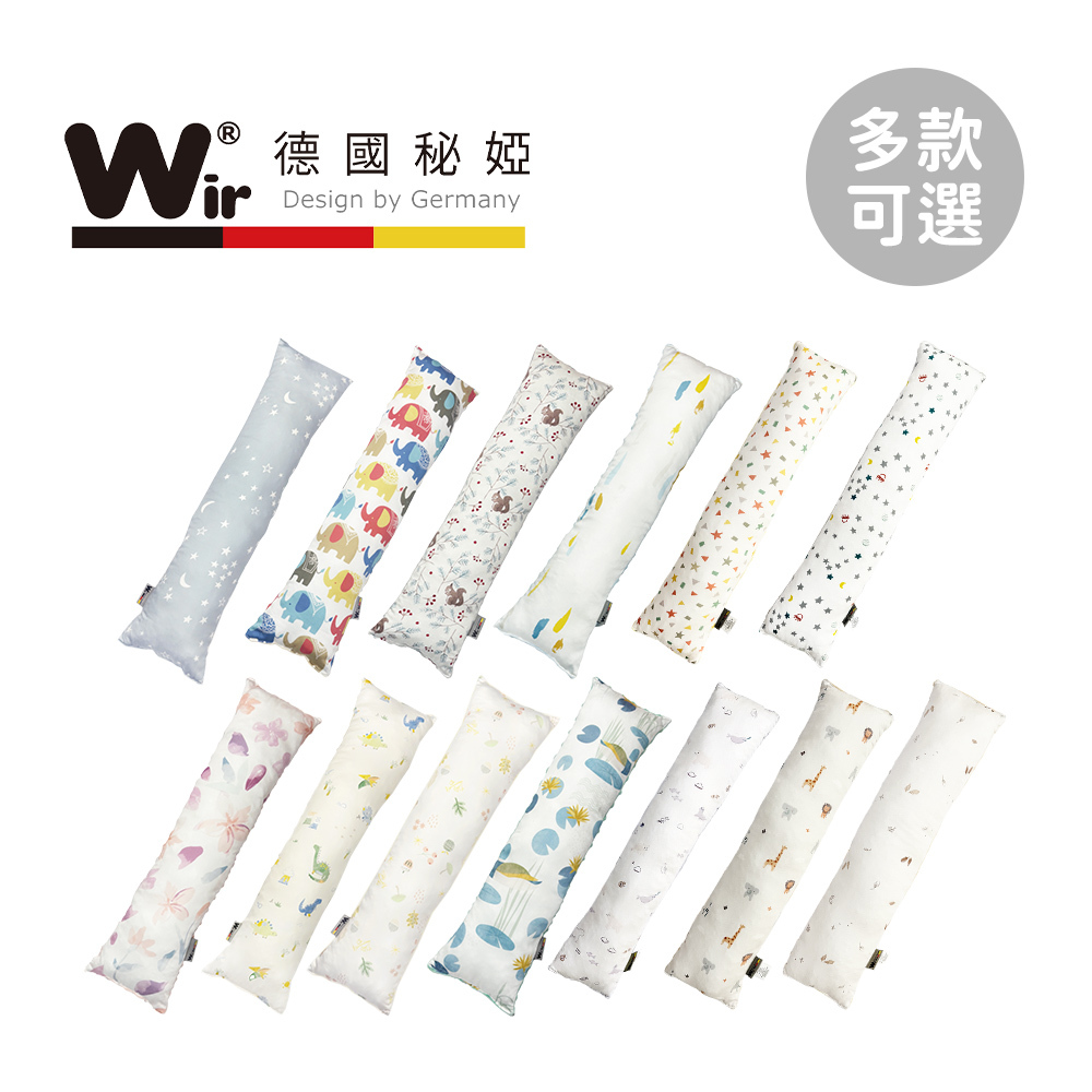 Wir 秘婭天絲魔豆抱枕-多款可選