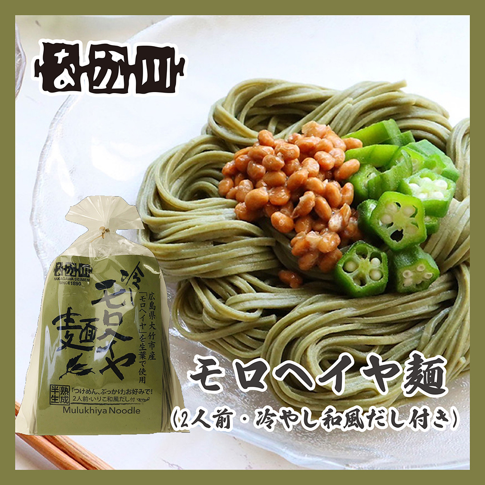瀬戸内麺工房 — 廣島摩洛希亞烏冬2份（半生烏冬）
