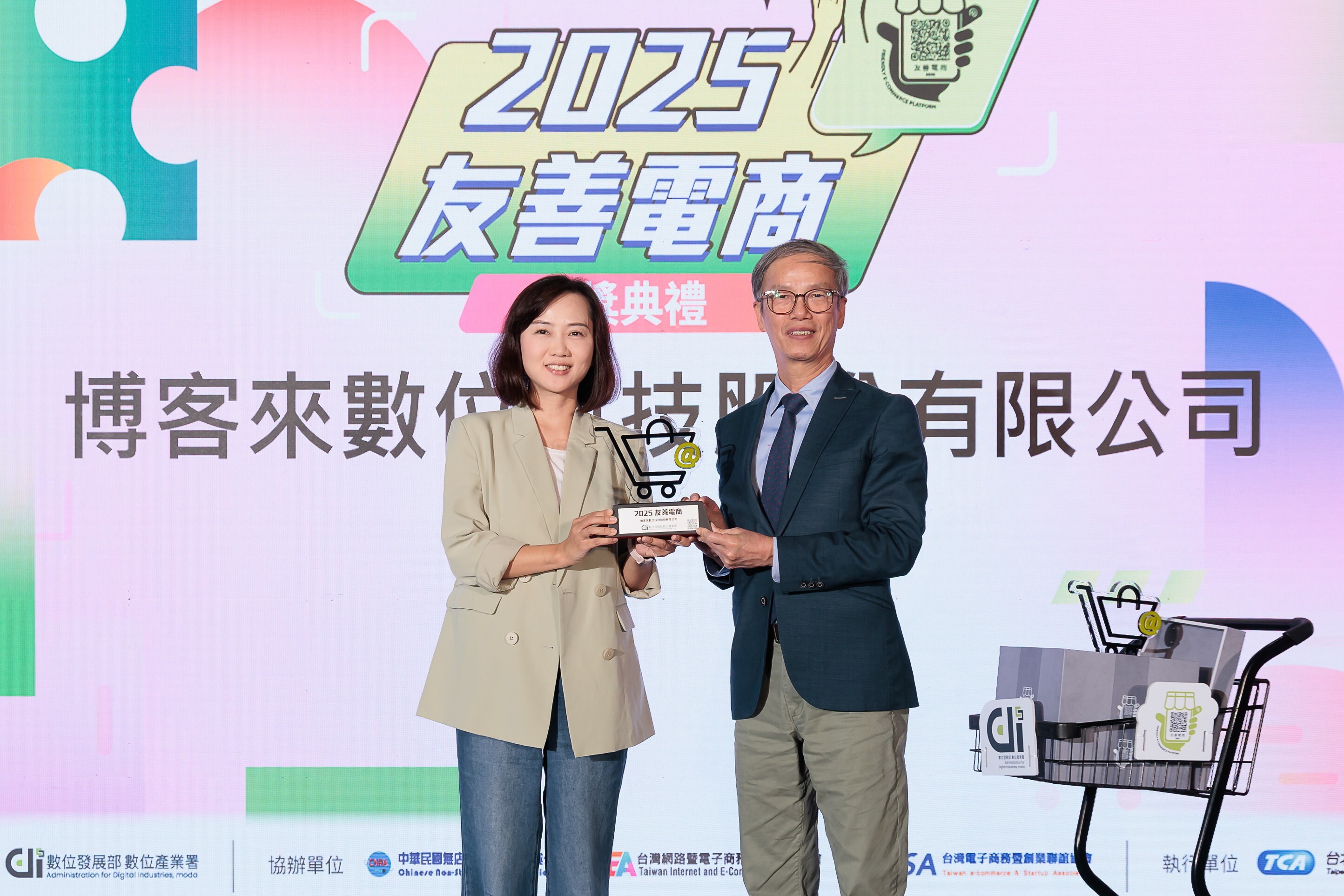 博客來數位科技股份有限公司獲頒「友善電商」獎