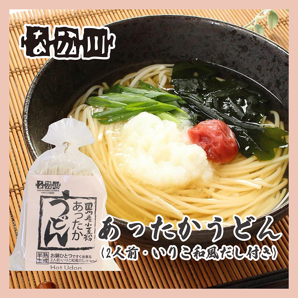 瀬戸内麺工房 — 廣島高湯烏冬2份（半生烏冬）