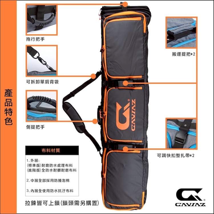 【CAVIAZ】三合一伸縮板袋