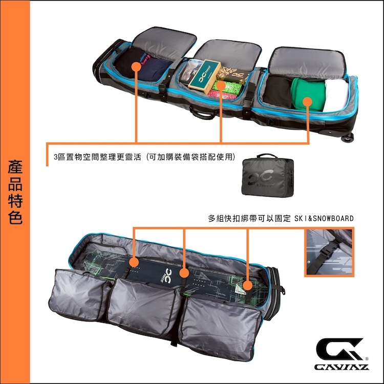 【CAVIAZ】三合一伸縮板袋