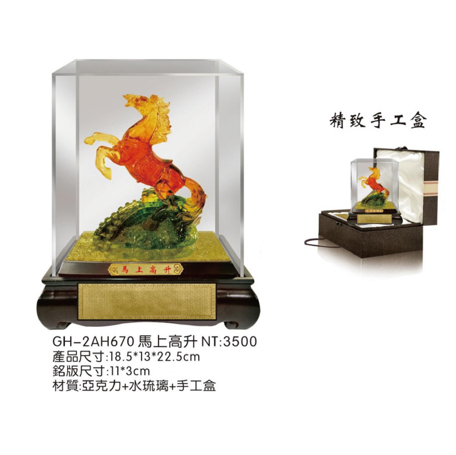 台中院｜馬上高升吉祥擺飾