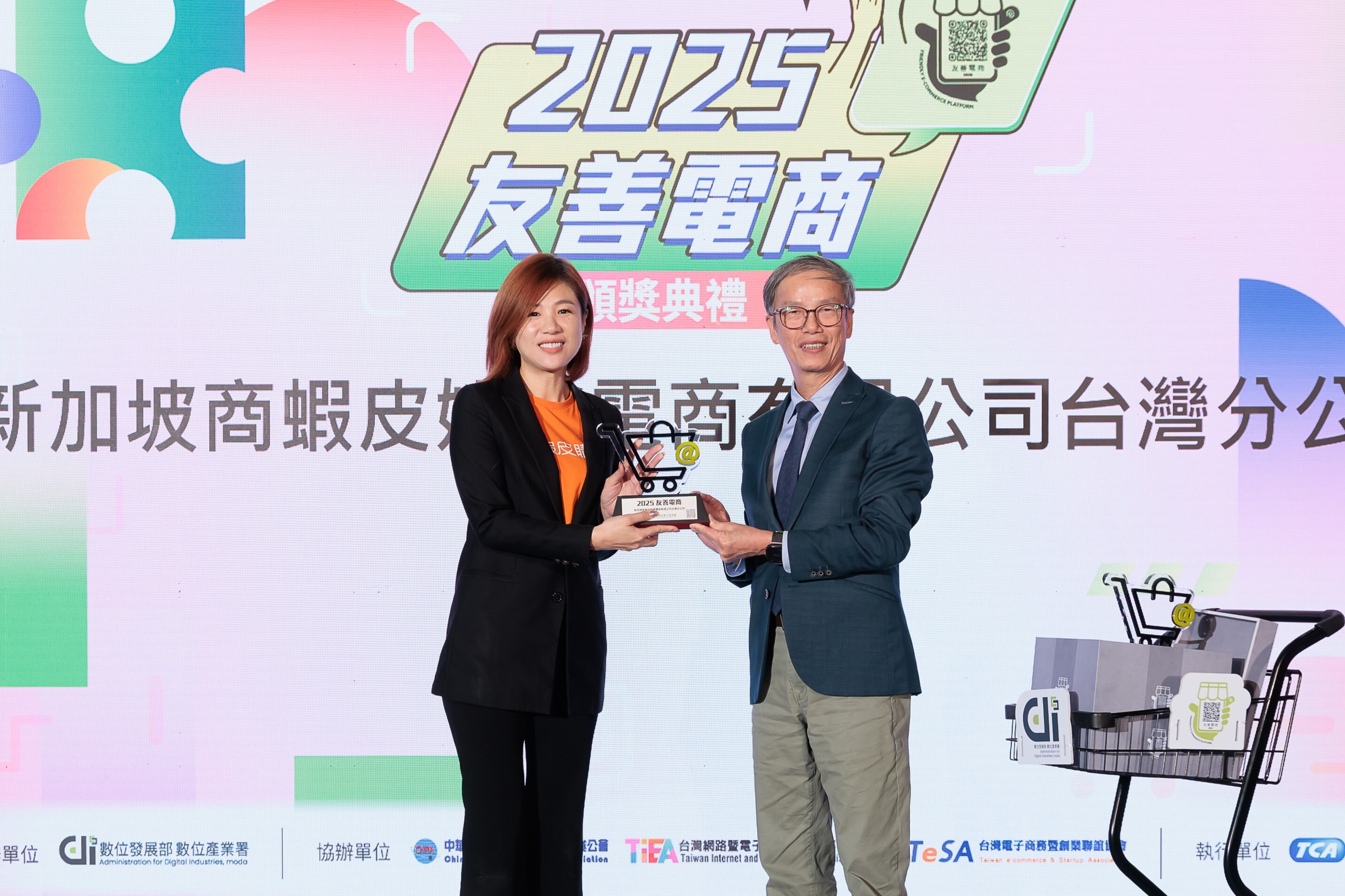 新加坡商蝦皮娛樂電商有限公司台灣分公司獲頒「友善電商」獎