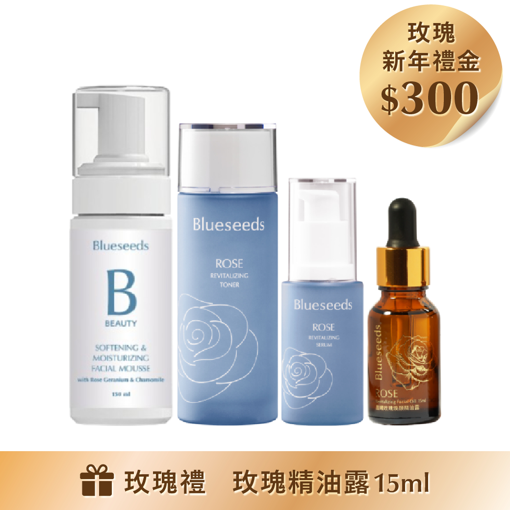 玫瑰煥顏全修護組(精華30ml＋精油露15ml＋活膚液100ml＋潔顏慕絲150ml)｜贈玫瑰精油露15mlx1
