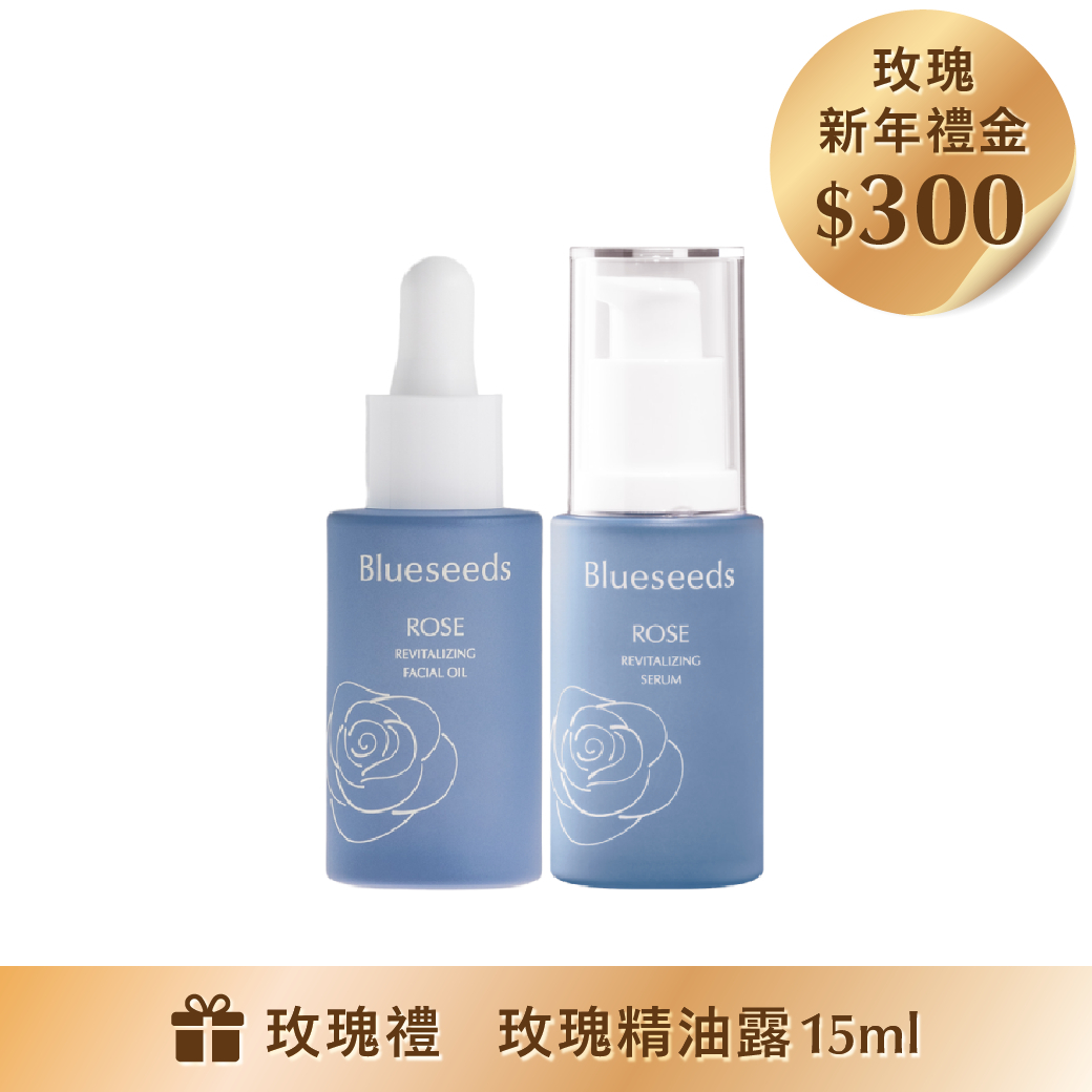 晨曦玫瑰煥顏雙星組(精華30ml＋精油露30ml)｜贈玫瑰精油露15mlx1