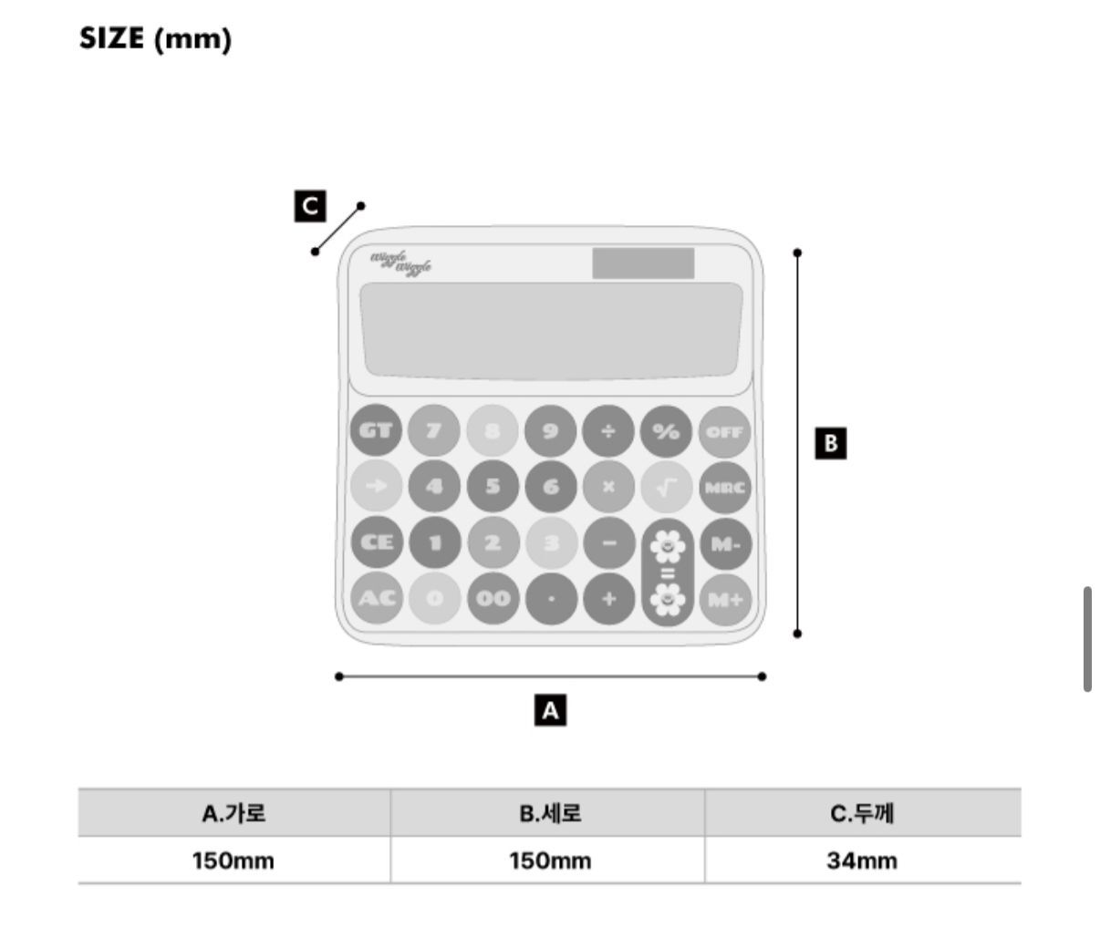 SI068 Wiggle Wiggle 可愛計算機 繽紛按鍵設計