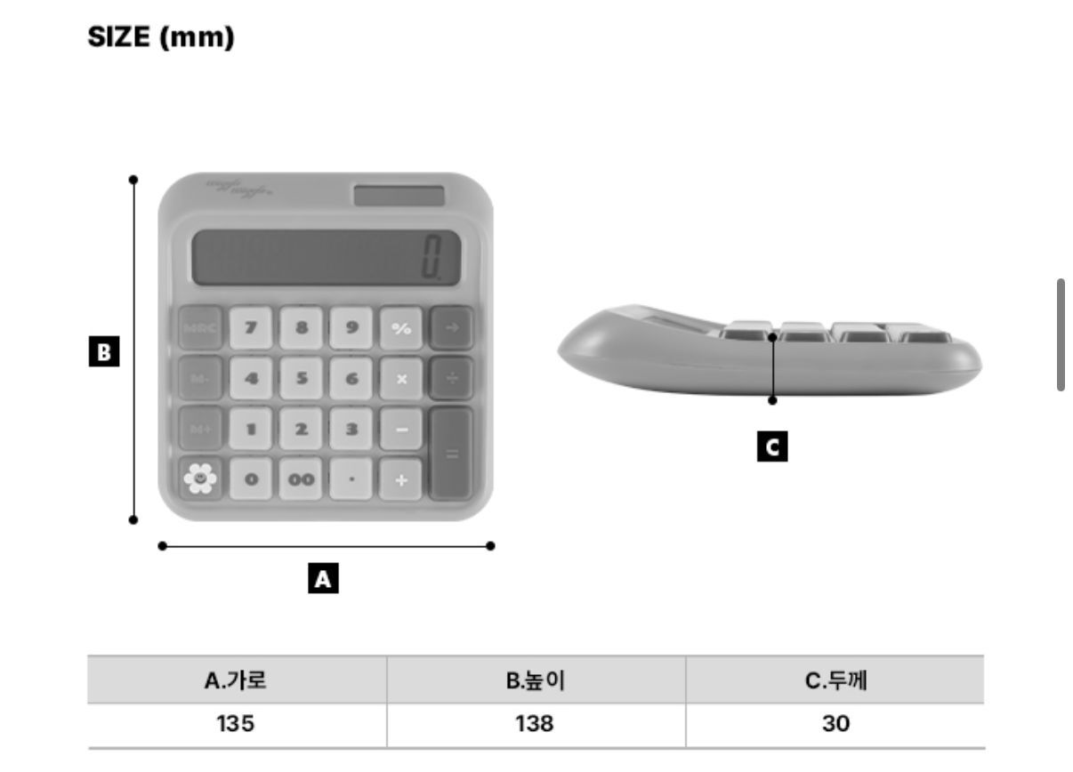 SI069 Wiggle Wiggle 計算機