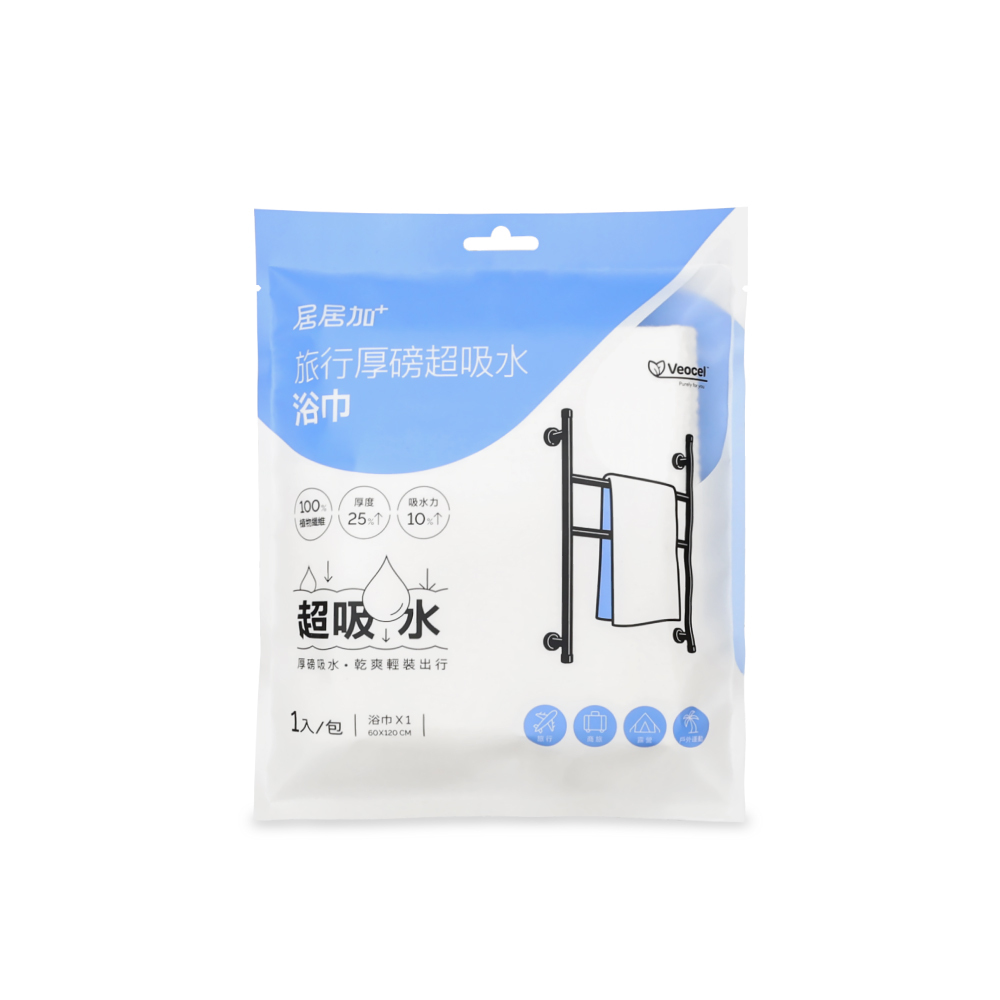 加厚強吸-旅行厚磅超吸水浴巾_居居加