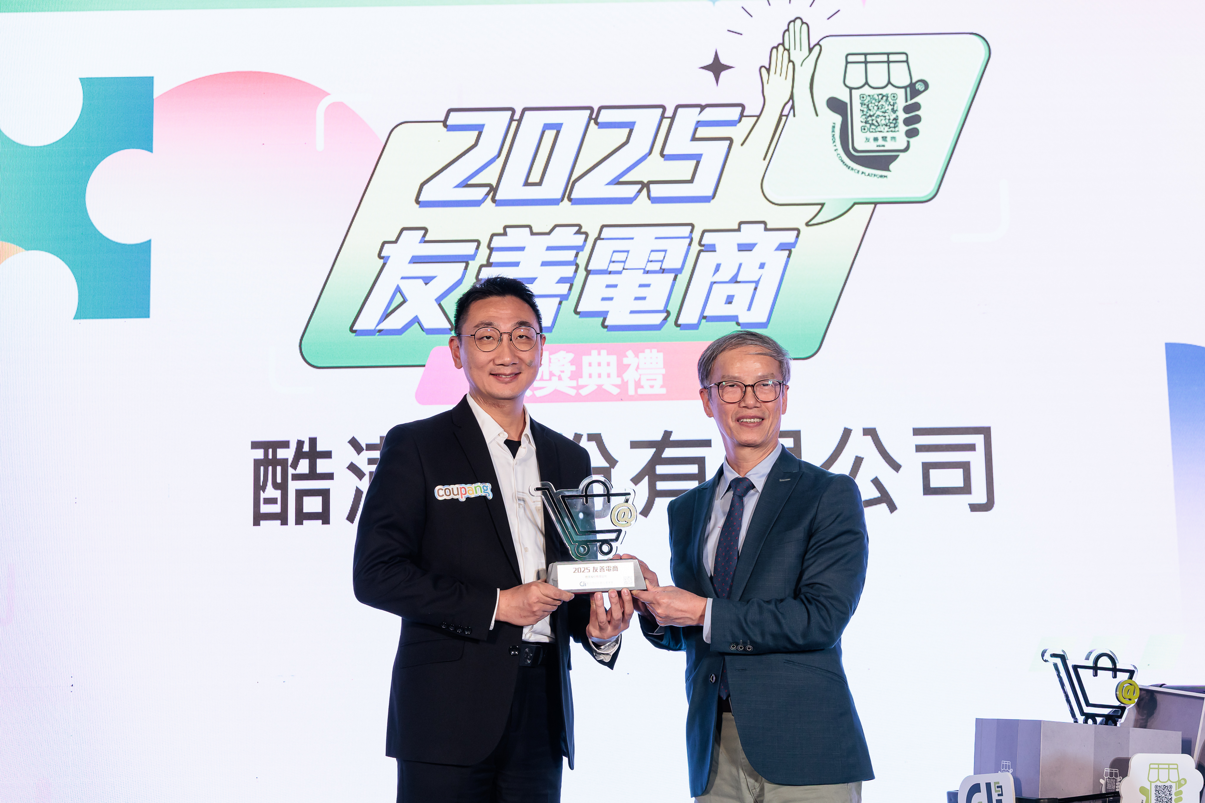 酷澎股份有限公司獲頒「友善電商」獎