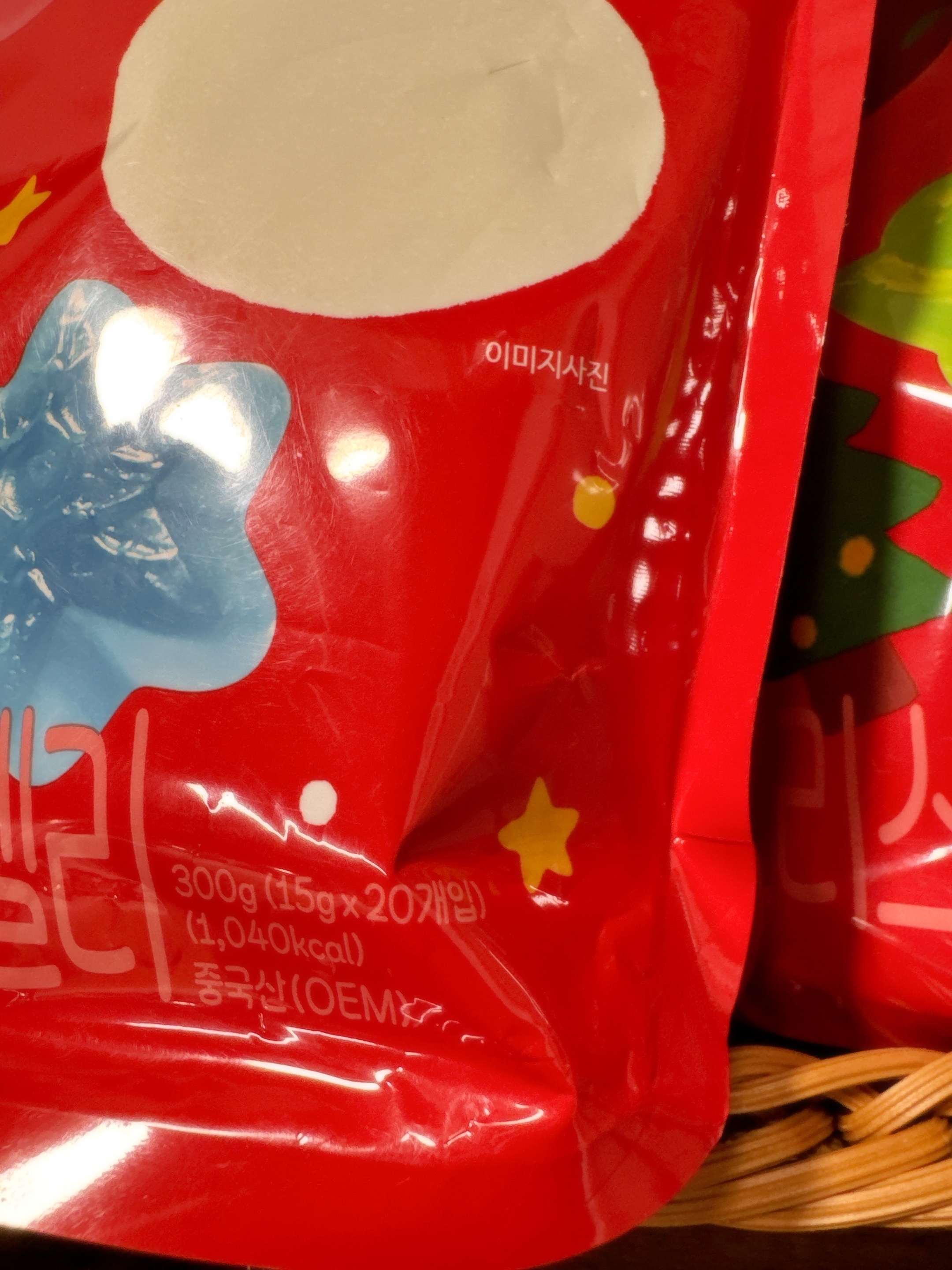 ⬇️開倉低至半價😱FINALSALE📣  No Brand 聖誕節造型軟糖🎅🏼🎄☃️ (20入)