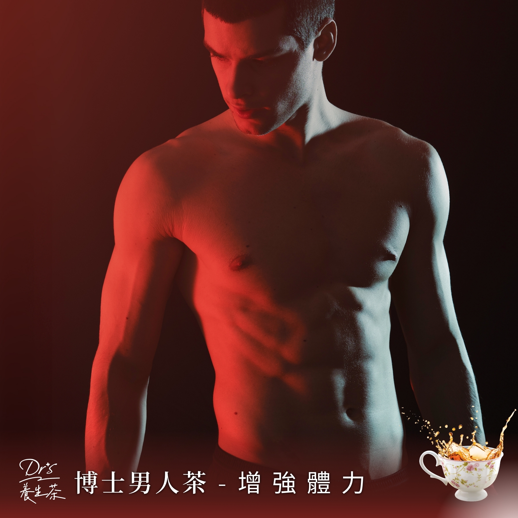 增強體力【博士男人茶】3gx10入獨立包裝