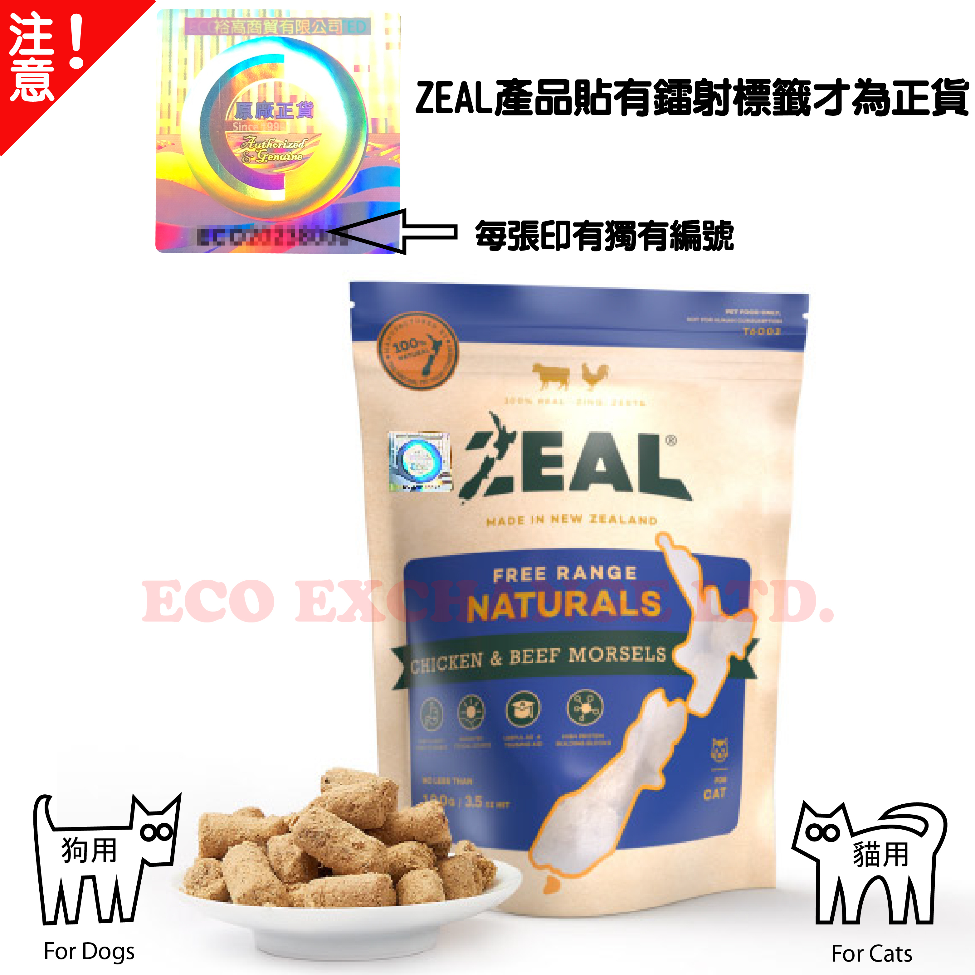 ZEAL - 無榖物冷凍脫水雞+牛純肉小食 (100g) (貓狗食用)