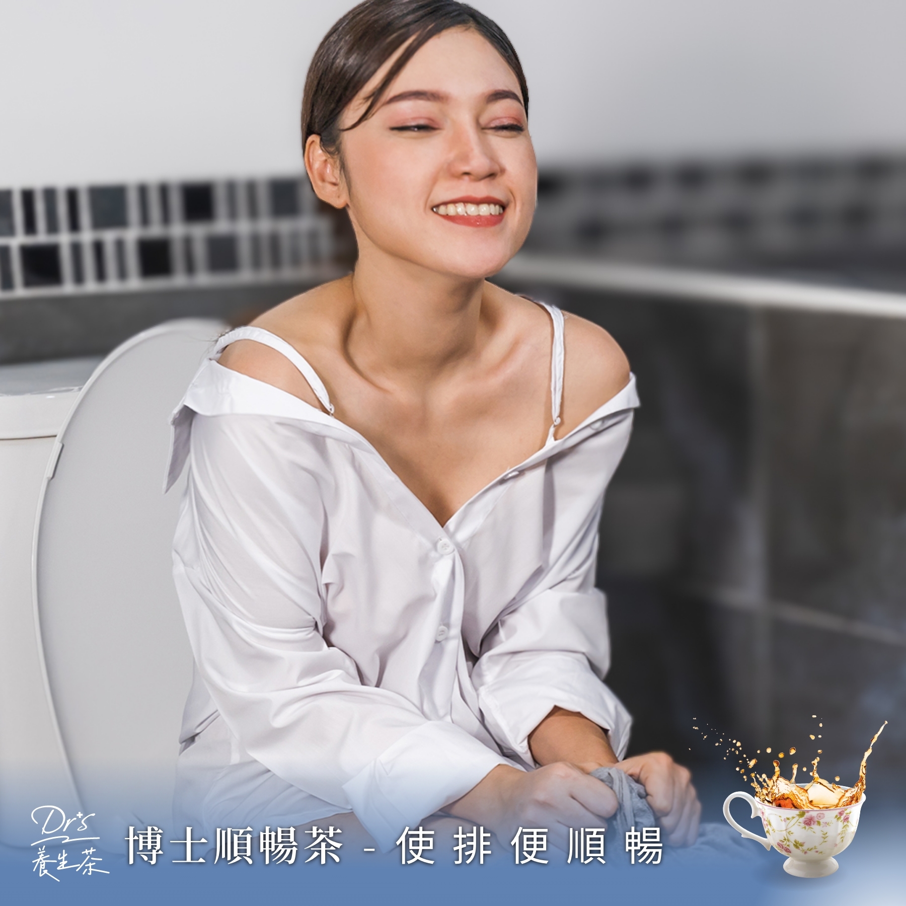 使排便順暢【博士順暢茶】3gx10入獨立包裝