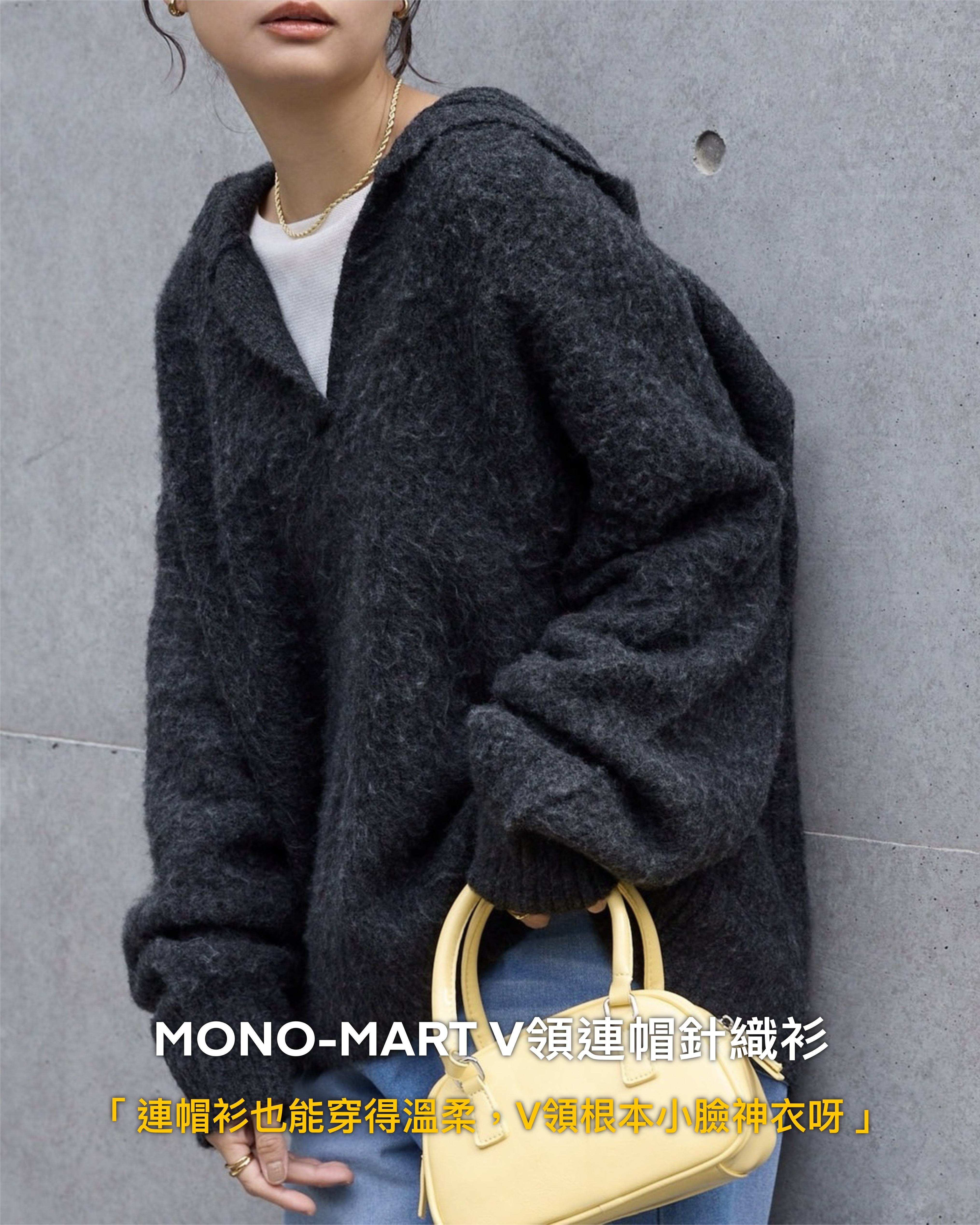 #現貨 日本限定 MONO-MART 女款 混羊毛 軟綿起毛 V領開襟連帽針織衫 三色