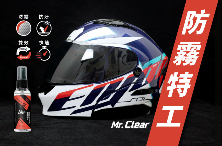 終結起霧，視線更清晰