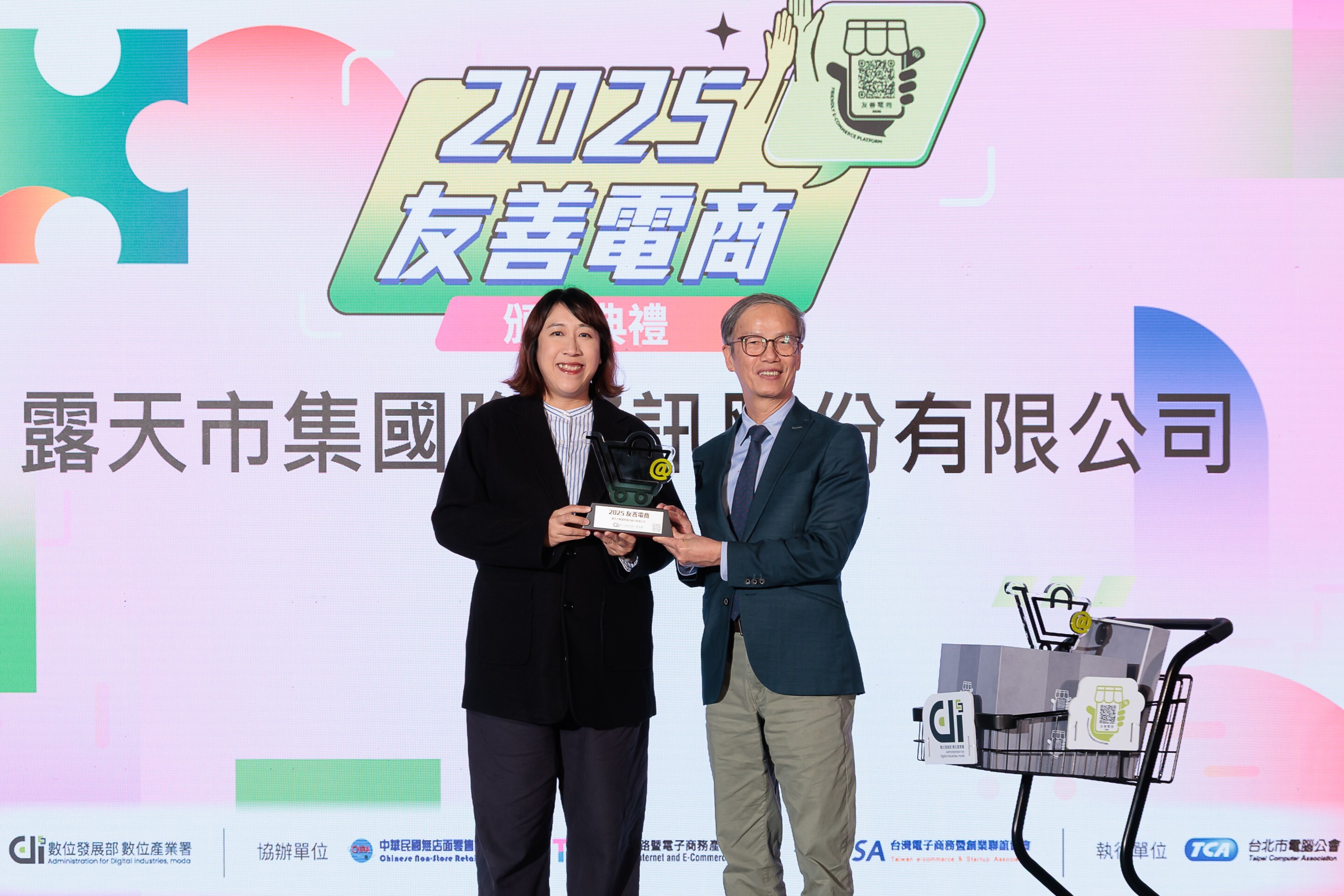 露天市集國際資訊股份有限公司獲頒「友善電商」獎