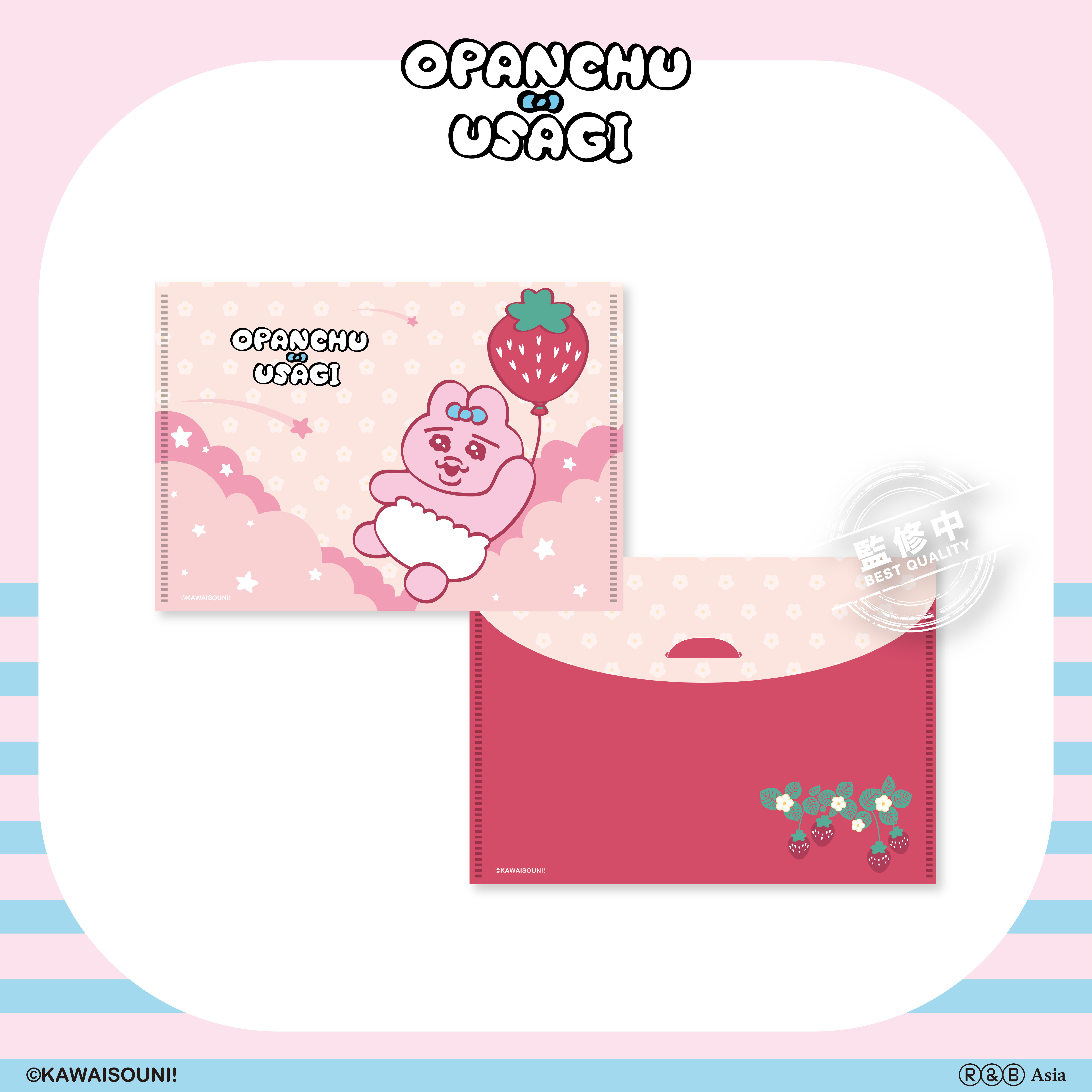 【預購】Opanchu Usagi 褲褲兔-A4橫式文件袋-草莓雲朵