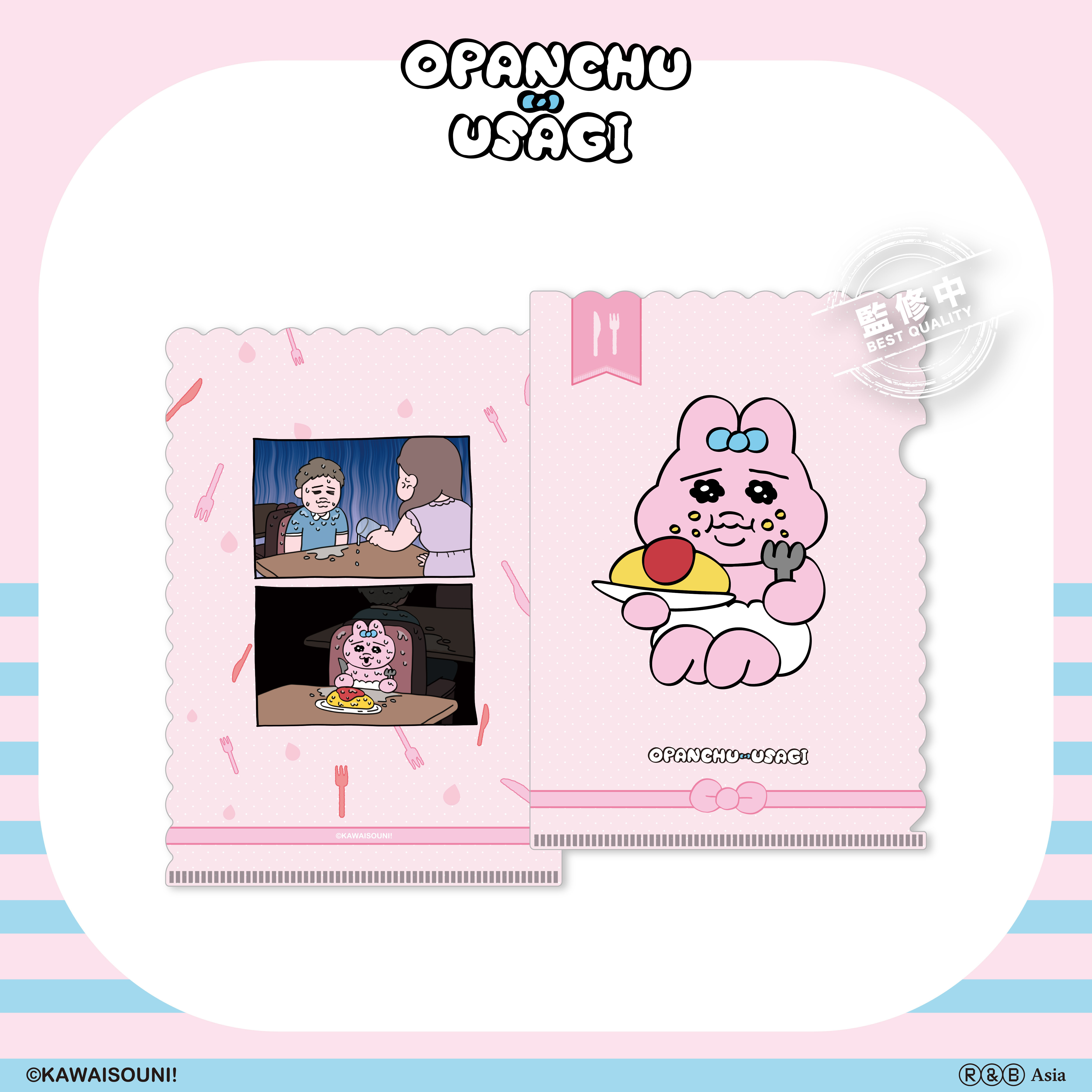 【預購】Opanchu Usagi 褲褲兔-A4直式文件夾-蛋包飯