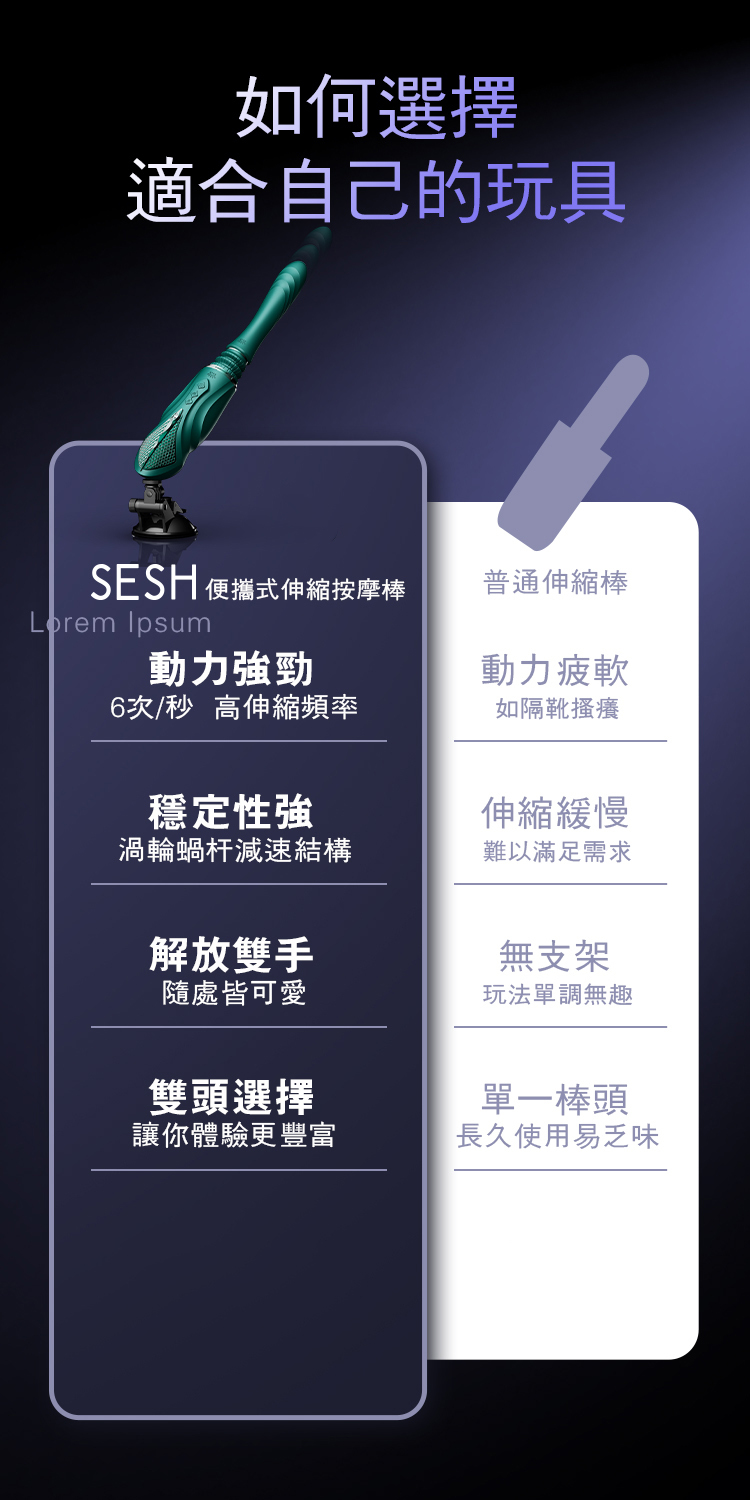 ZALO,ZALO SESH,ZALO 按摩棒,ZALO 炮機,炮機,G點按摩棒,高潮按摩棒,震動按摩棒,情趣用品,情趣玩具,成人玩具