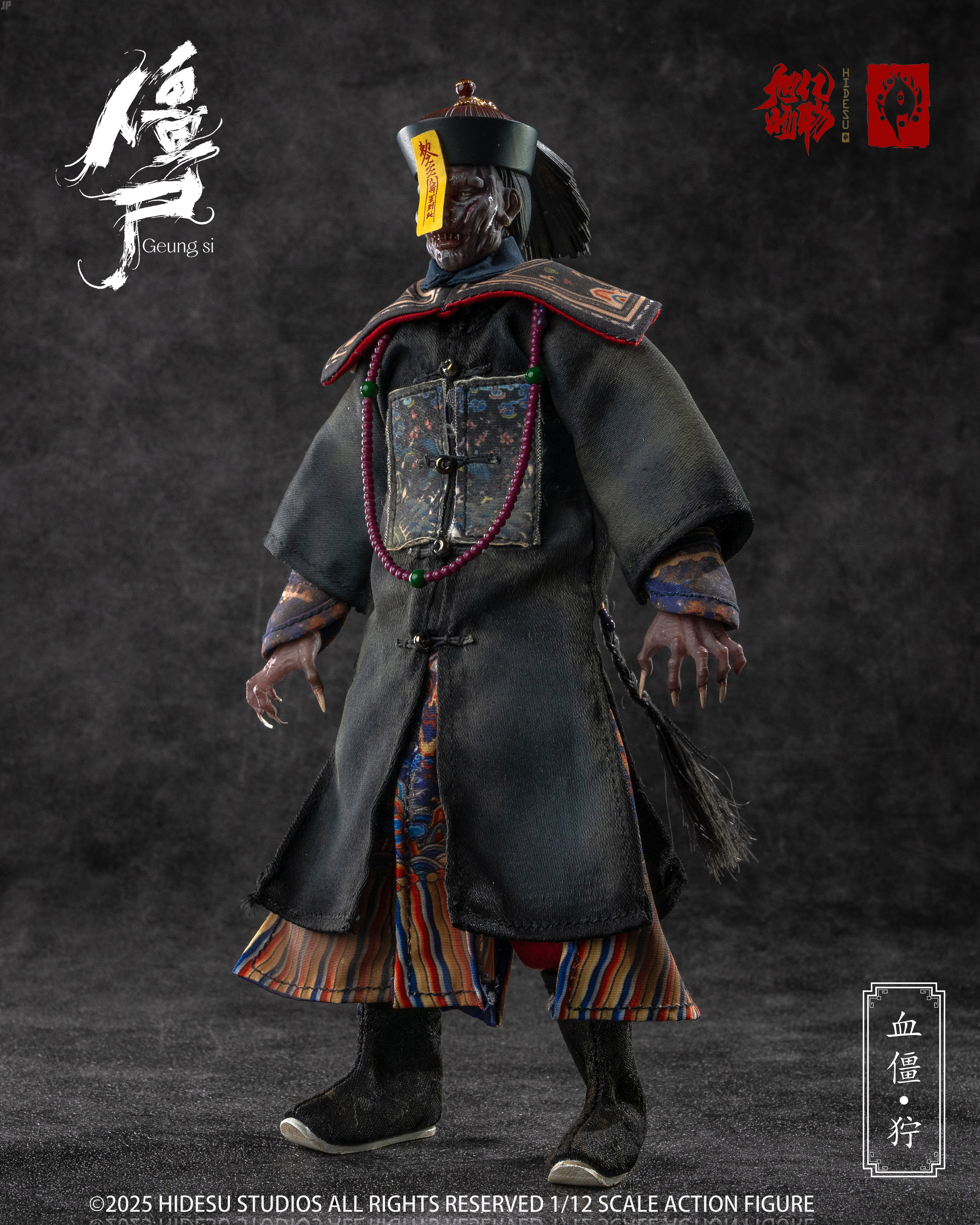 [訂金]旭暘億物 殭屍武將系 殭屍文官系 血僵《狞》1/12 可動人偶兵人