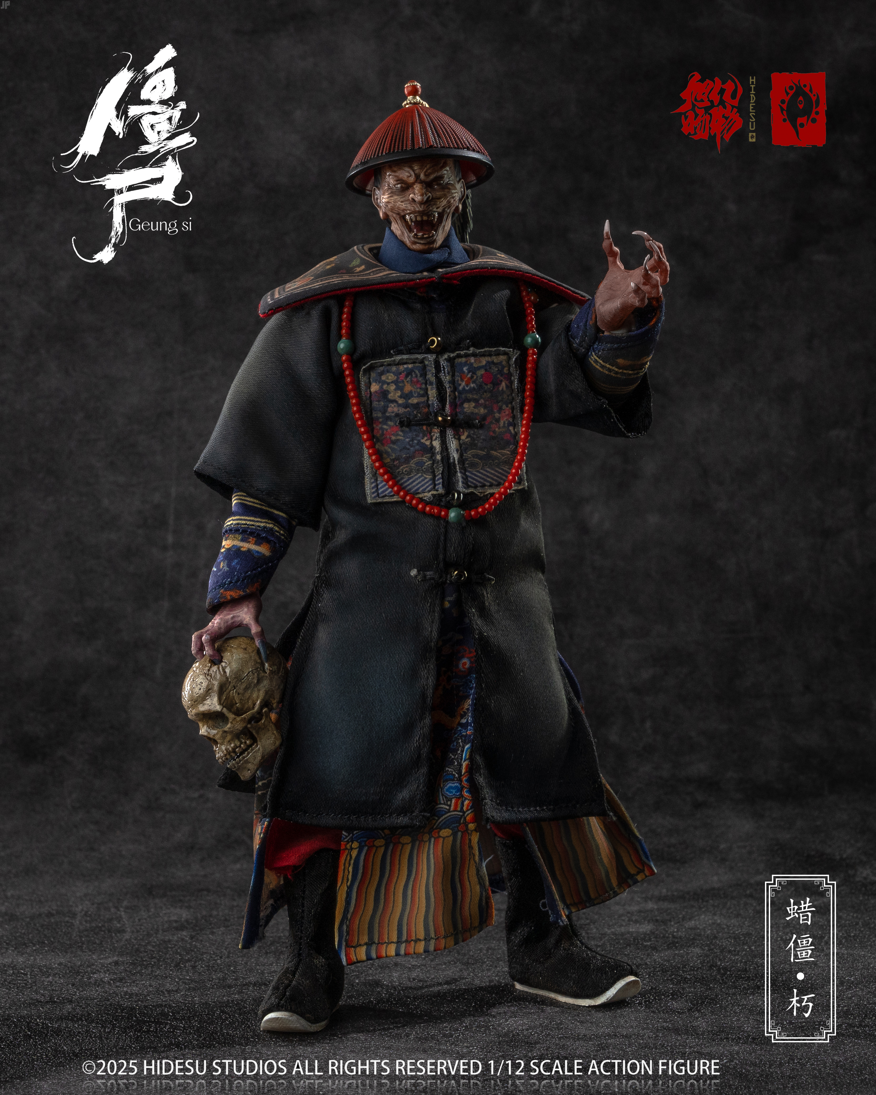 [訂金]旭暘億物 殭屍武將系 殭屍文官系 蠟僵《朽》1/12 可動人偶兵人