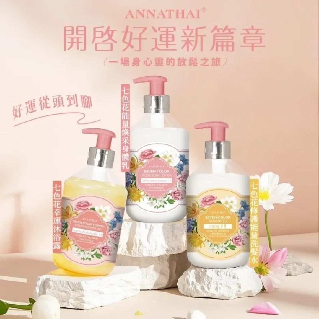 *新春優惠* 泰國 ANNATHAI 七色花幸運洗護組合 500ml [#n0001]