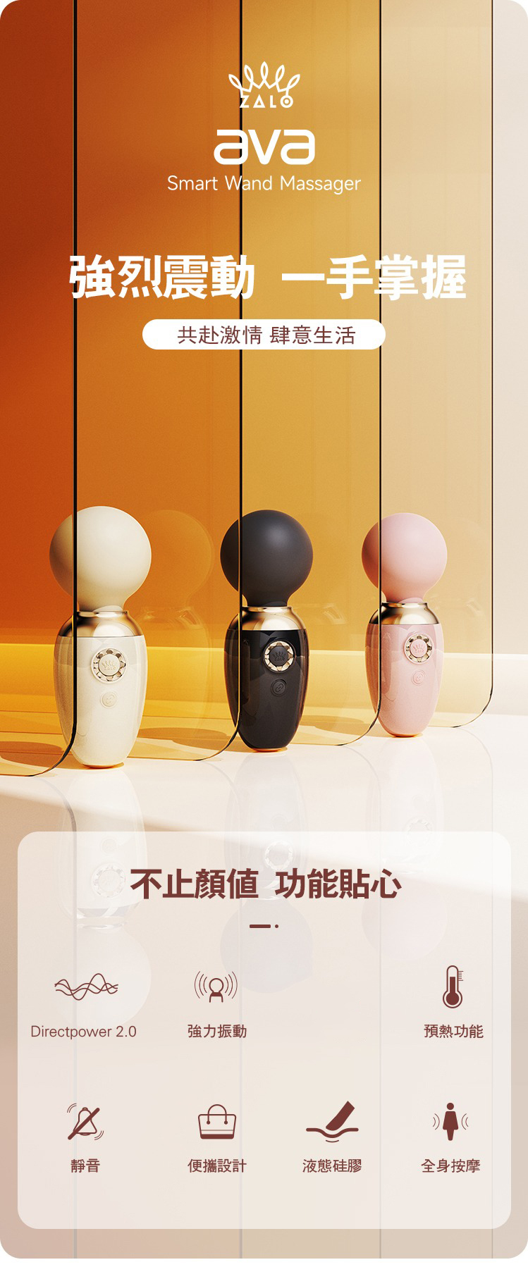 ZALO,ZALO AVA,ZALO 按摩棒,陰蒂按摩棒,陰蒂震動器,陰蒂震動棒,陰蒂按摩器,高潮按摩棒,震動按摩棒,震動跳蛋,AV棒,情趣用品,情趣玩具,成人玩具,成人用品