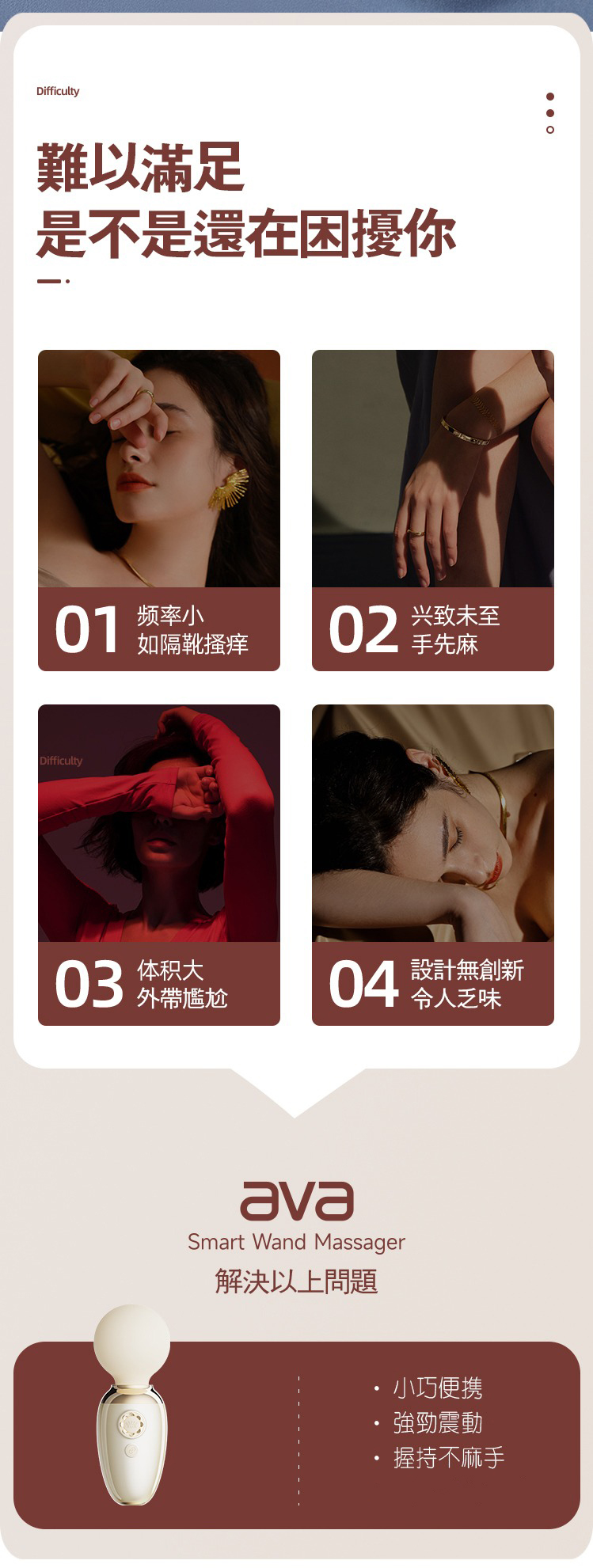 ZALO,ZALO AVA,ZALO 按摩棒,陰蒂按摩棒,陰蒂震動器,陰蒂震動棒,陰蒂按摩器,高潮按摩棒,震動按摩棒,震動跳蛋,AV棒,情趣用品,情趣玩具,成人玩具,成人用品