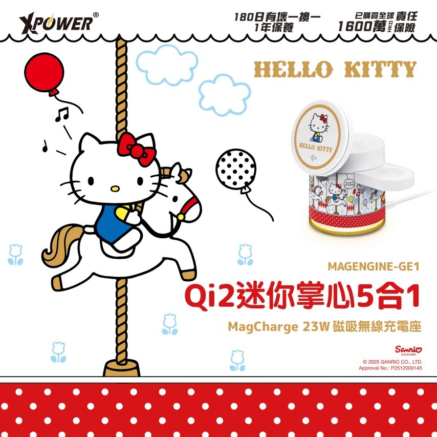 XPower x Sanrio Hello Kitty GE1 Qi2迷你掌心5合1 MagCharge 15W磁吸無線充電座