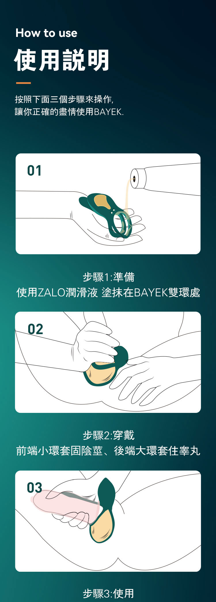 ZALO,ZALO BAYEK,ZALO 按摩棒,雙人共震器,伴侶共震器,情侶共震器,陰莖環,震動環,震動陰莖環,情趣用品,情趣玩具,成人玩具,成人用品